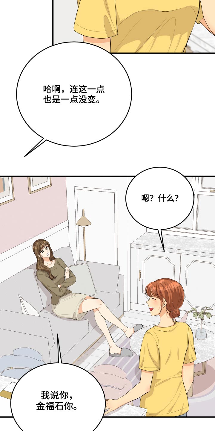 单向的爱漫画,第49章：70次2图
