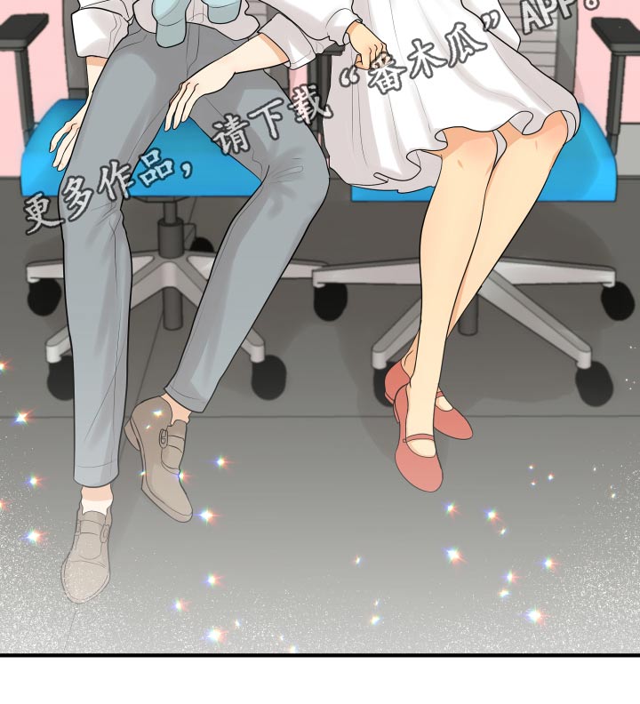 单向的爱漫画,第46章：犯规了1图