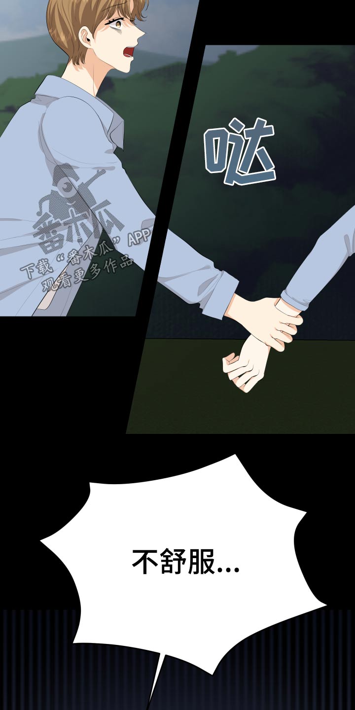 单向的爱漫画,第58章：回忆过往2图