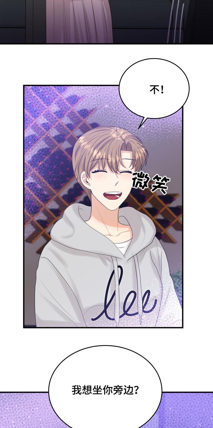 单向的爱漫画,第38章：哭哭啼啼2图