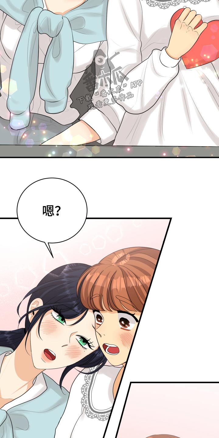 单向的爱漫画,第46章：犯规了2图