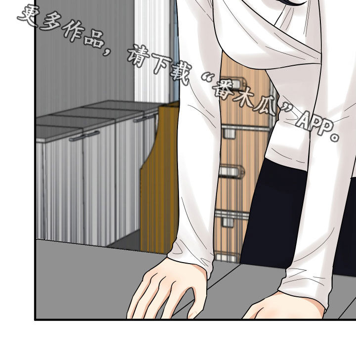 单向的爱漫画,第21章：直觉4图