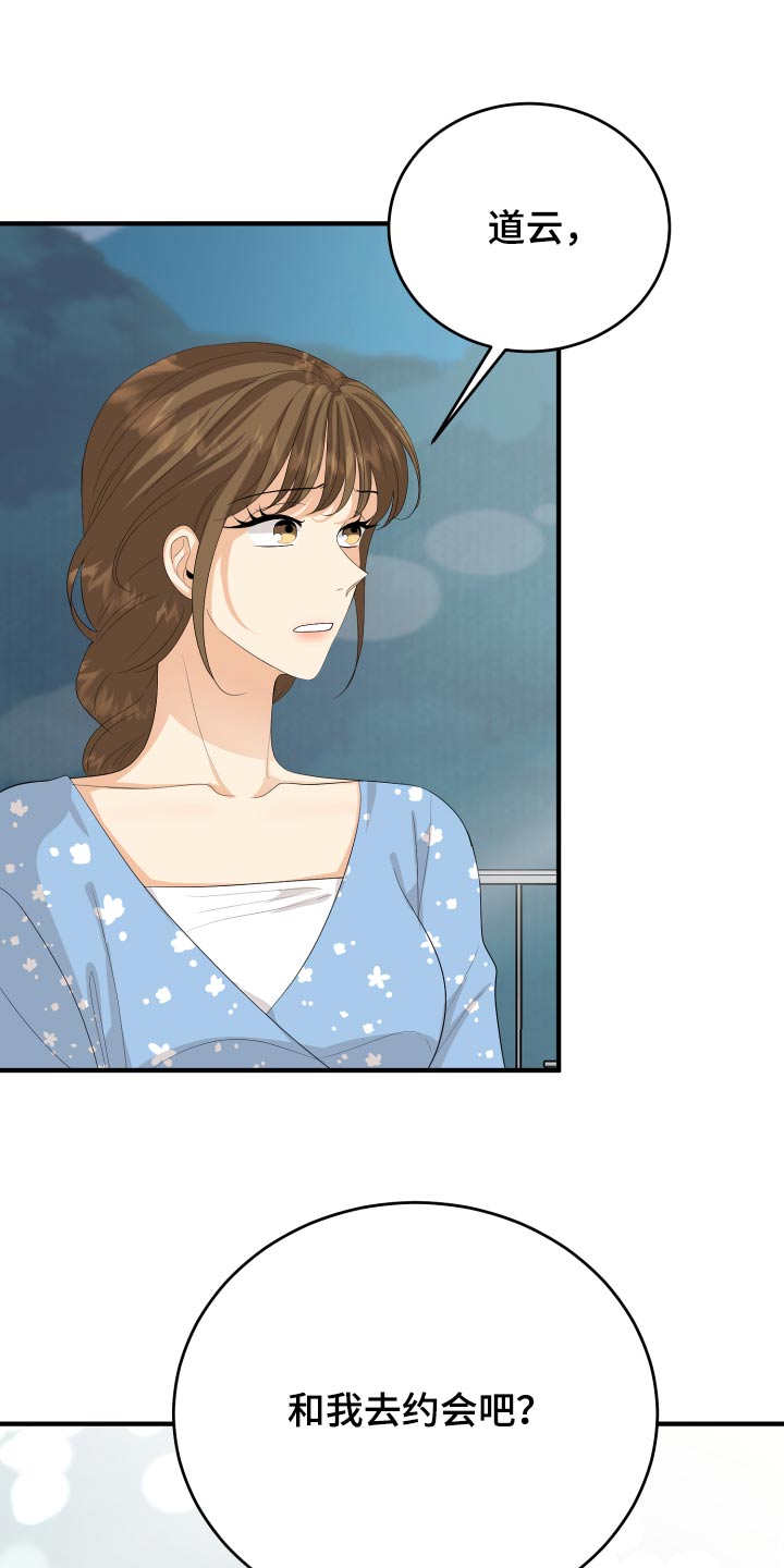 单向的爱漫画,第61章：用力过猛4图