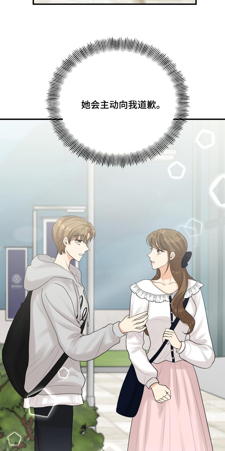 单向的爱漫画,第46章：犯规了5图