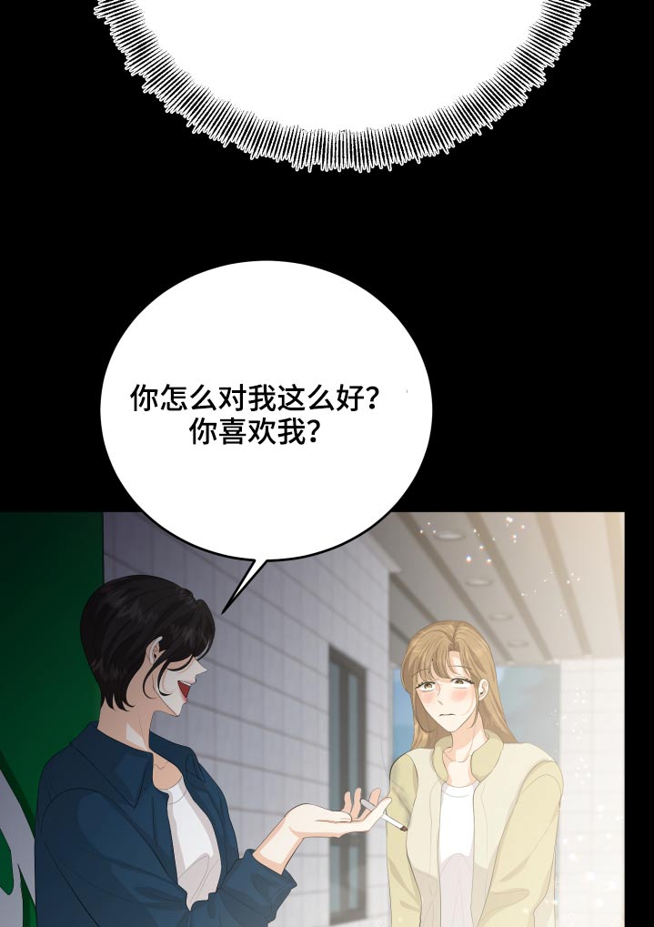 单向的爱漫画,第58章：回忆过往2图