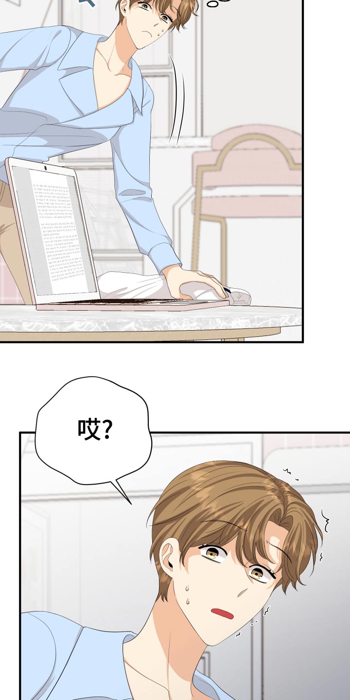 单向的爱漫画,第65章：亲近4图