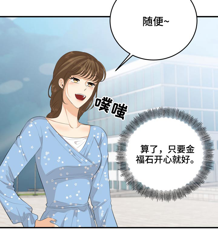 单向的爱漫画,第53章：现在就去4图