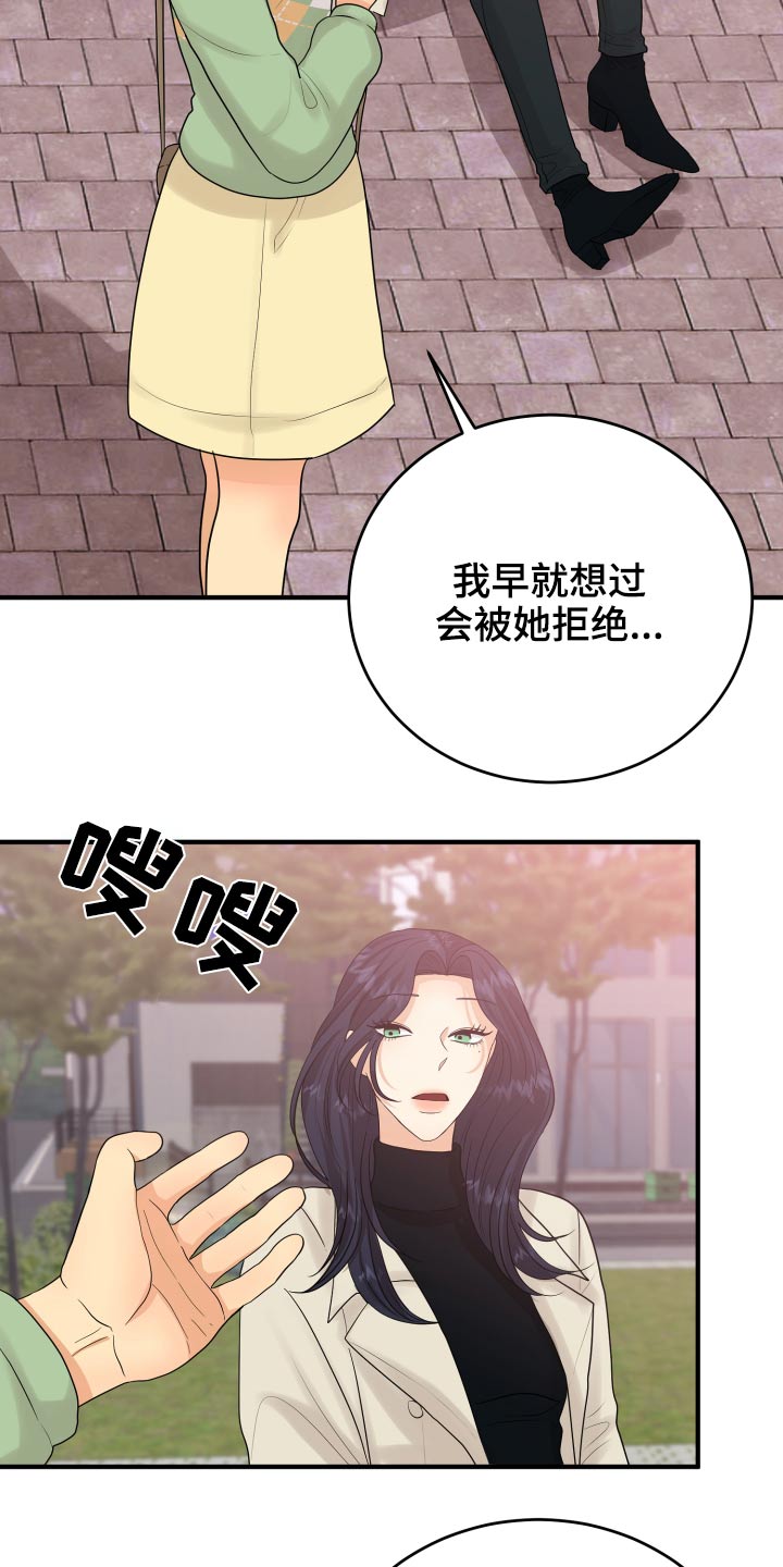 单向的爱漫画,第40章：喜欢你3图