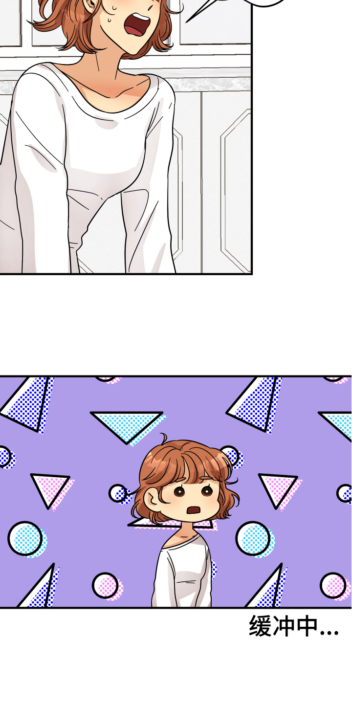 单向的爱漫画,第16章：反应5图