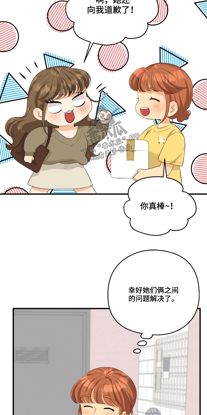 单向的爱漫画,第49章：70次4图