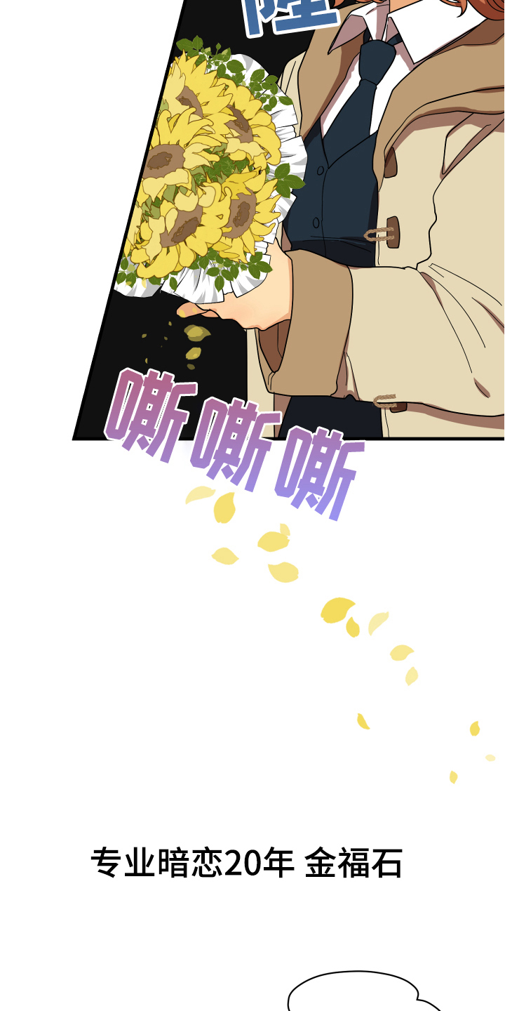 单向的爱漫画,第1章：失恋3图