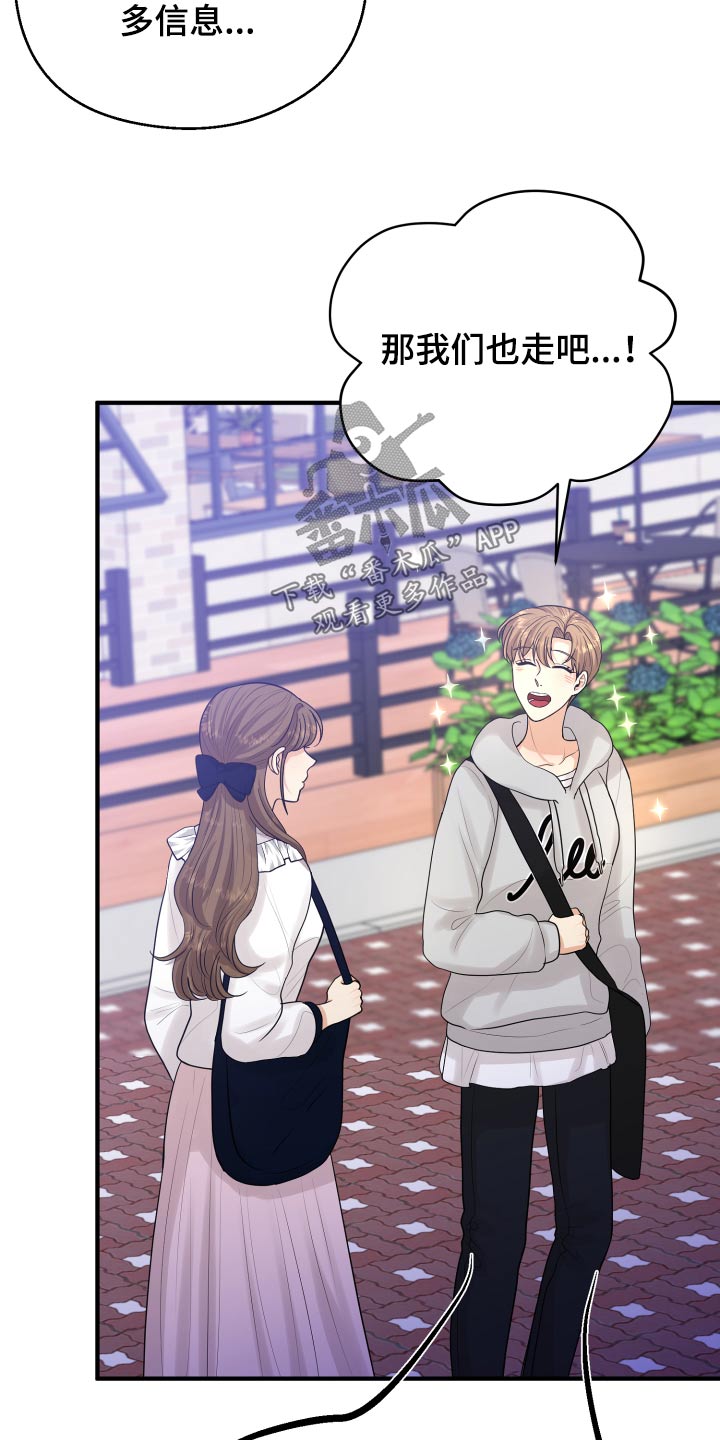 单向的爱漫画,第37章：别提了5图