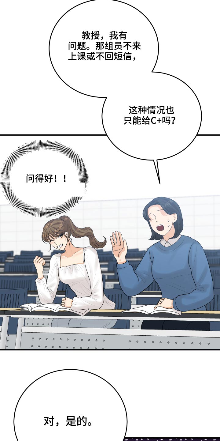 单向的爱漫画,第45章：学分1图
