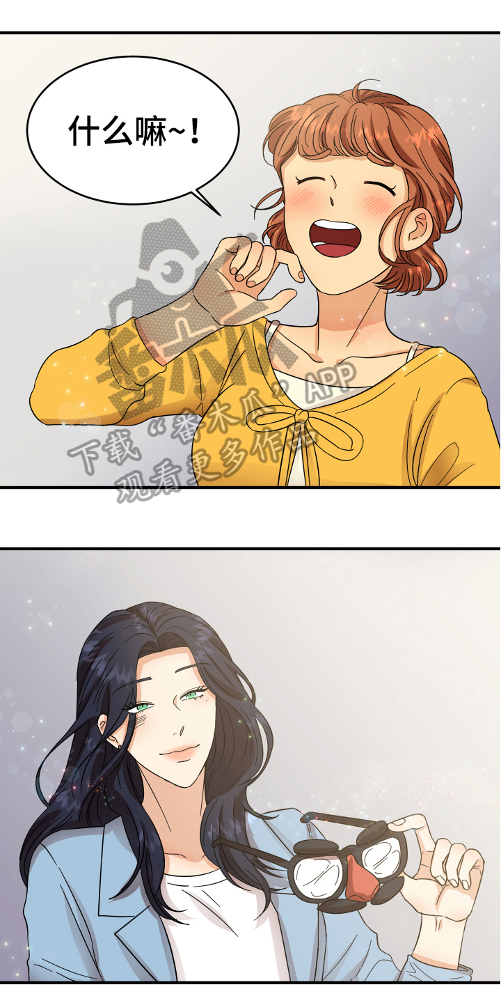 单向的爱漫画,第12章：熟人1图