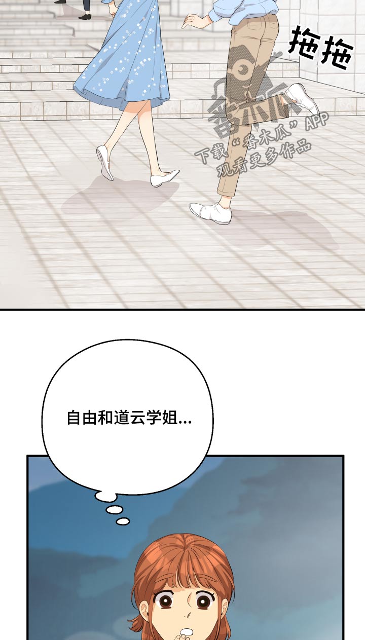 单向的爱漫画,第51章：忐忑1图