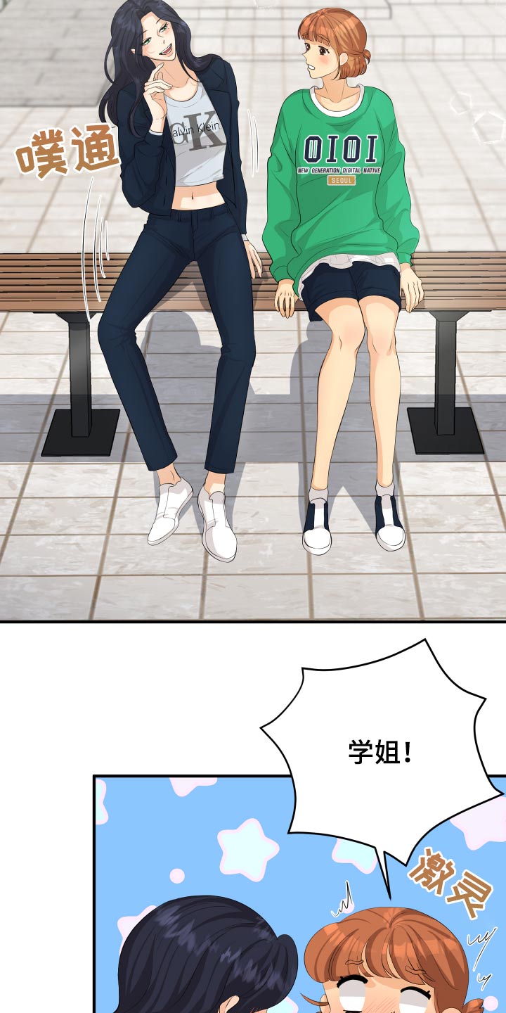 单向的爱漫画,第51章：忐忑4图
