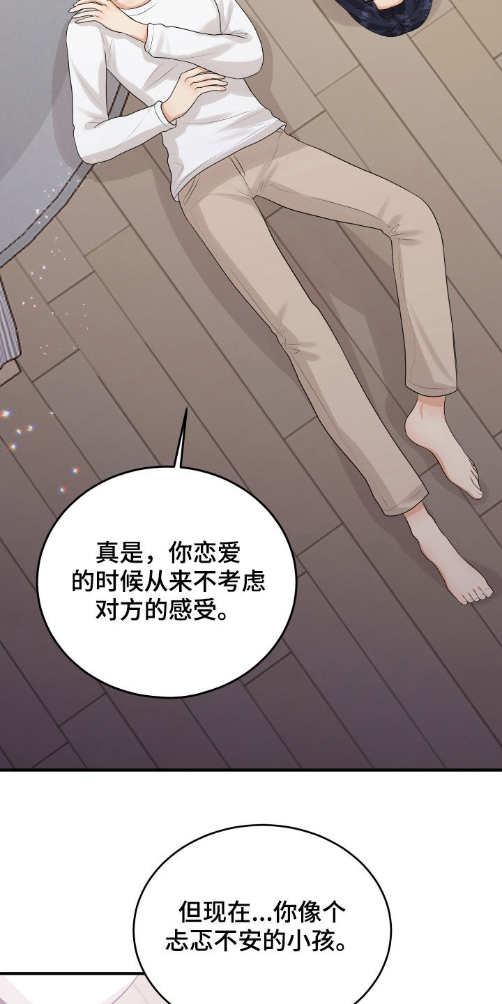 单向的爱漫画,第28章：难过2图