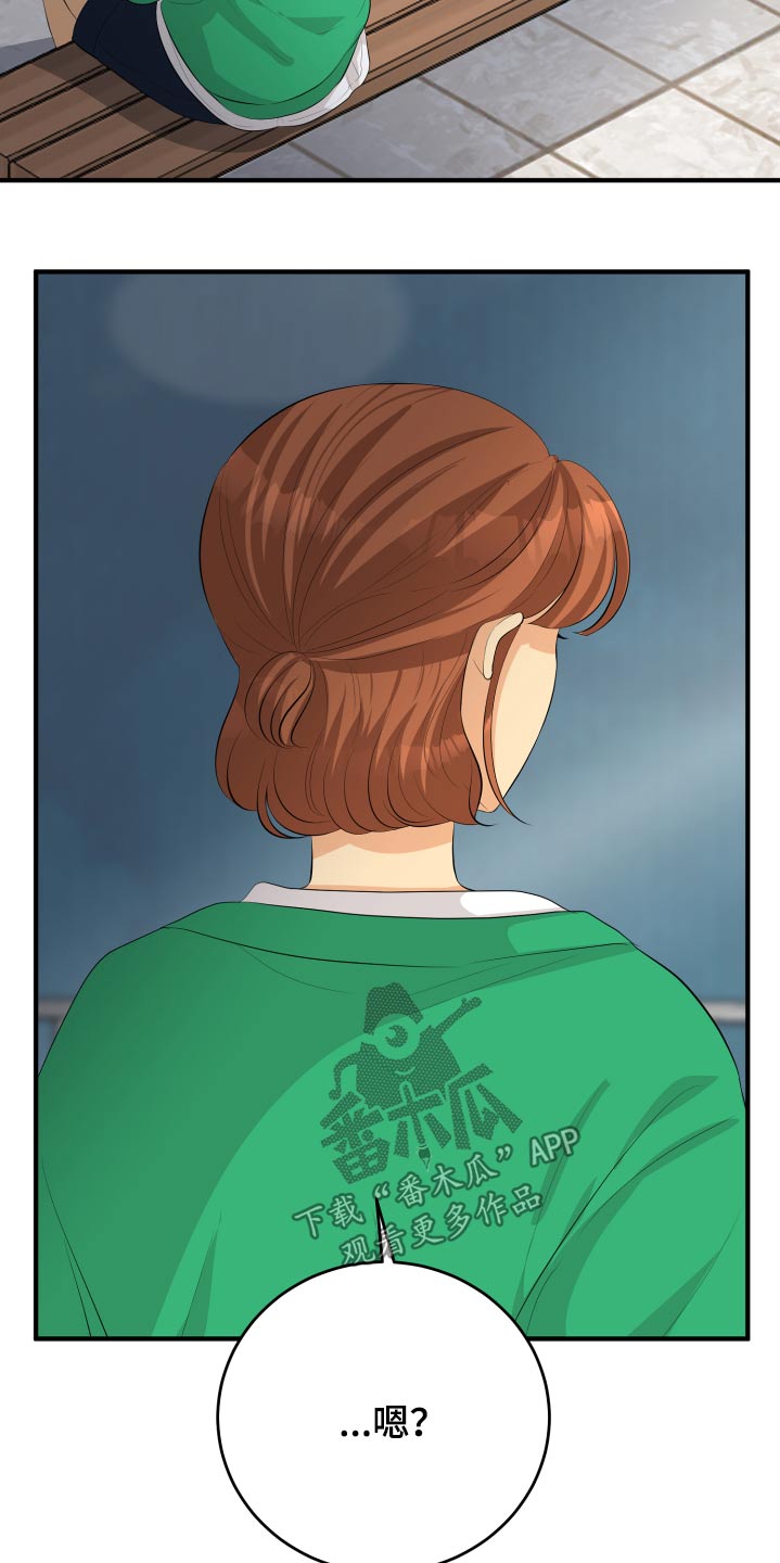 单向的爱漫画,第52章：我怎么办5图