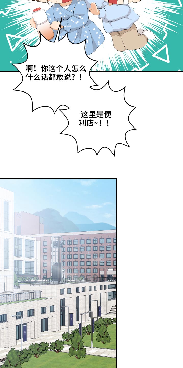 单向的爱漫画,第52章：我怎么办5图