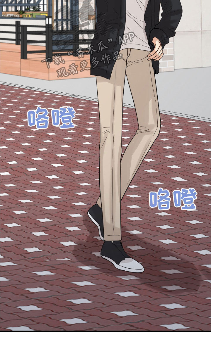 单向的爱漫画,第21章：直觉2图