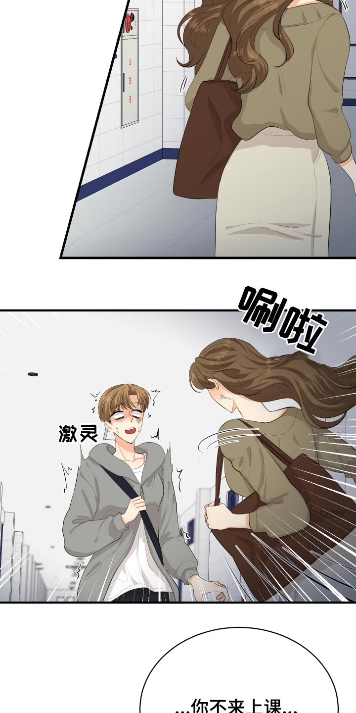 单向的爱漫画,第47章：腼腆4图