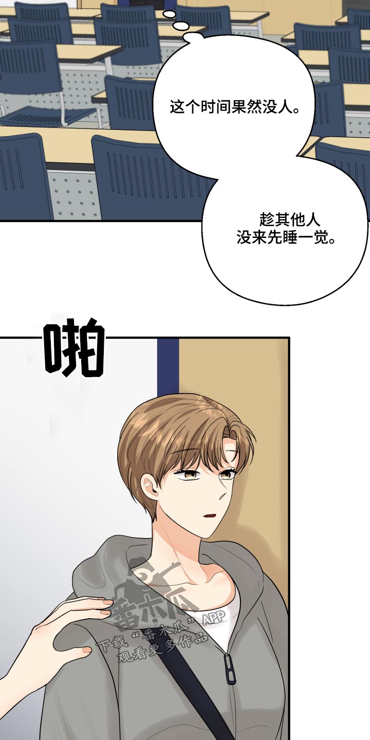 单向的爱漫画,第44章：规则1图
