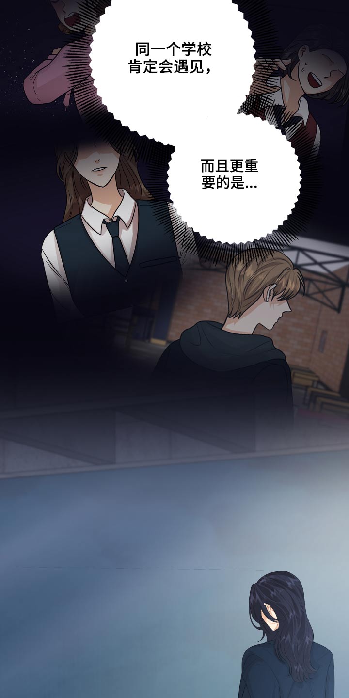 单向的爱漫画,第51章：忐忑1图
