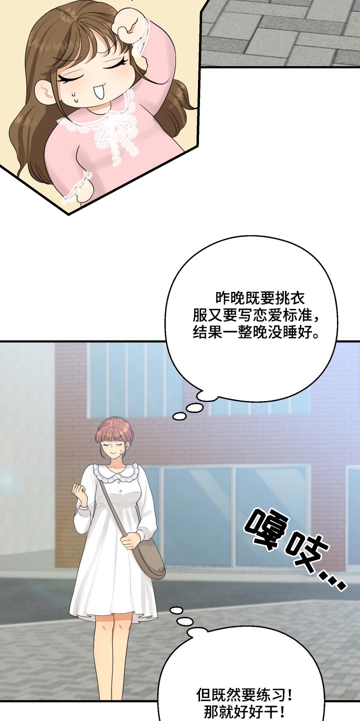 单向的爱漫画,第43章：记录1图