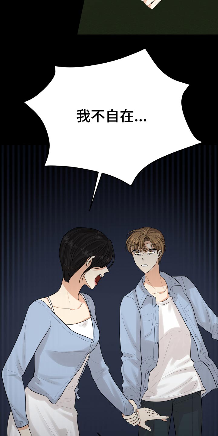 单向的爱漫画,第59章：回想4图