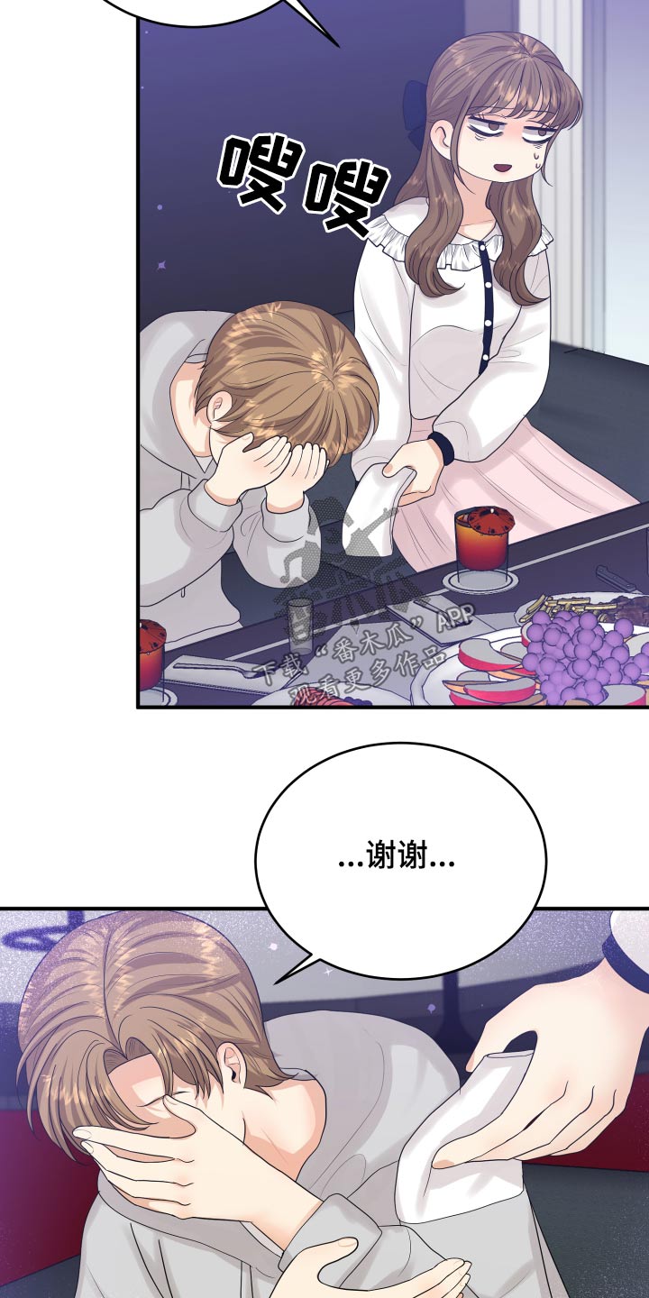 单向的爱漫画,第38章：哭哭啼啼4图