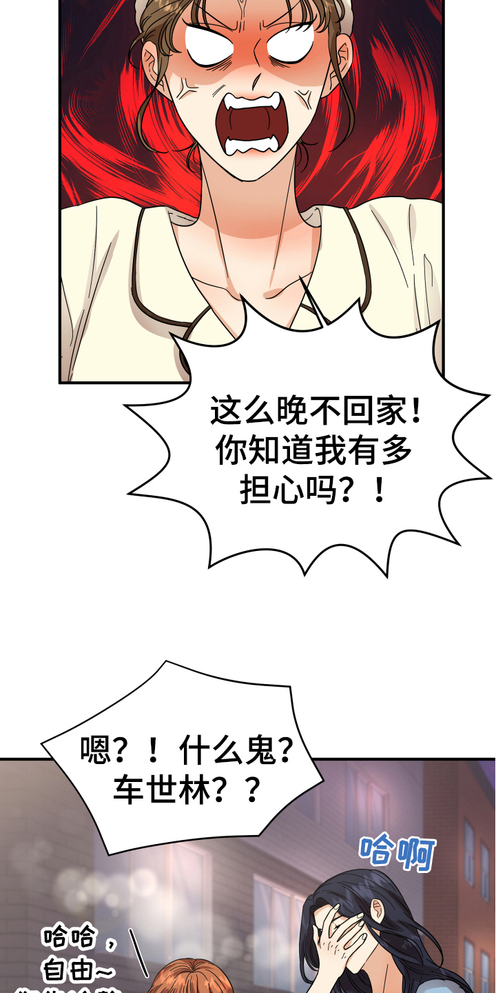 单向的爱漫画,第12章：熟人1图
