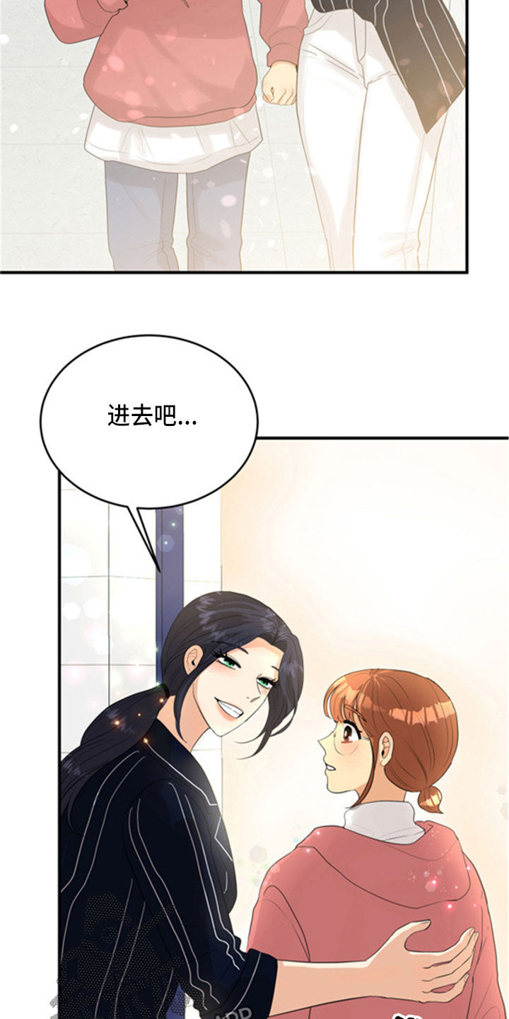 单向的爱漫画,第31章：采访3图