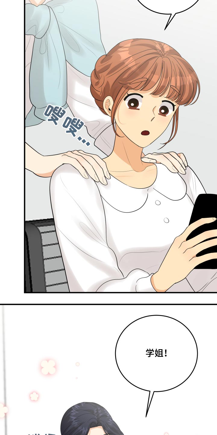 单向的爱漫画,第46章：犯规了1图