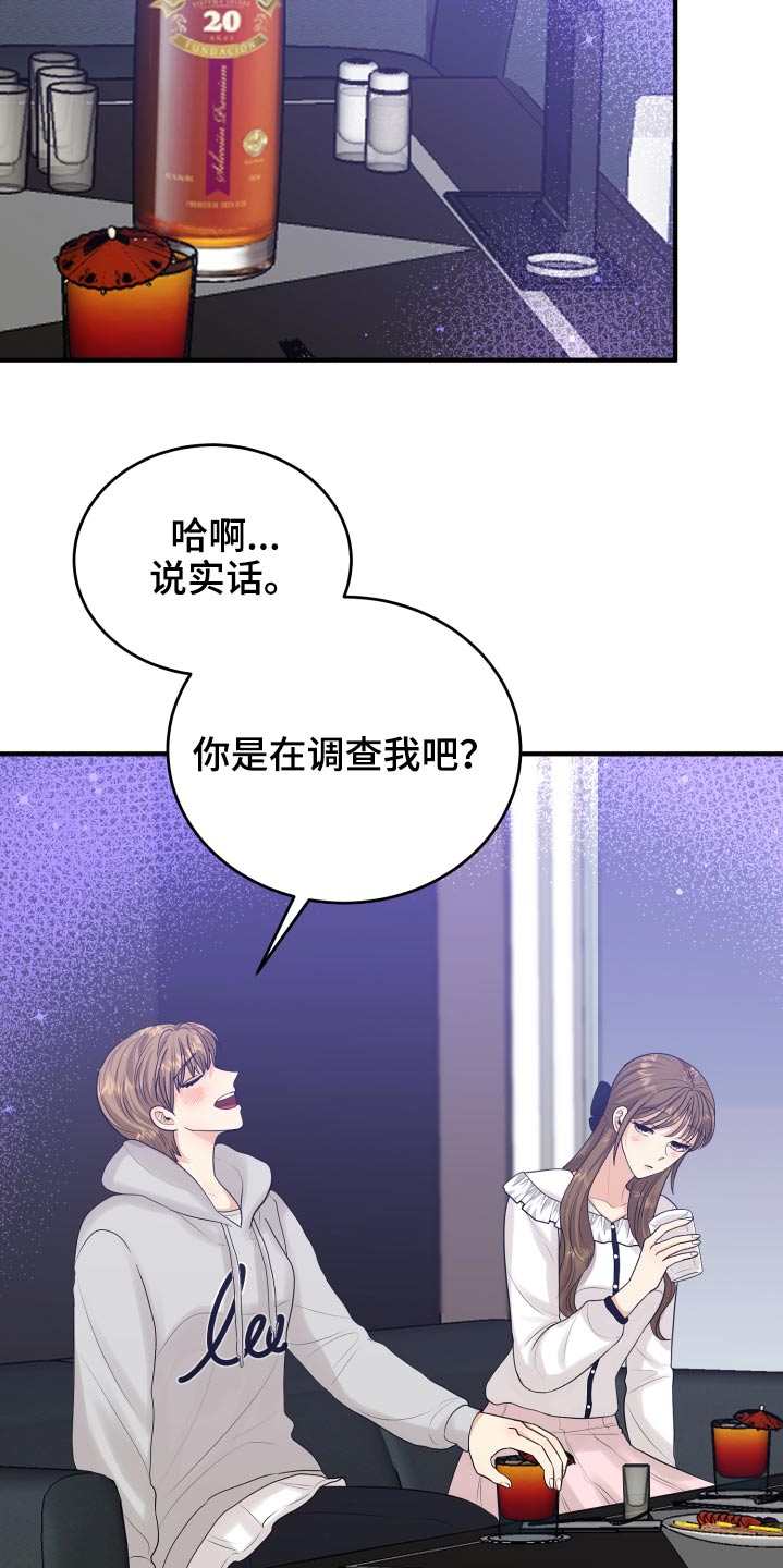 单向的爱漫画,第38章：哭哭啼啼2图