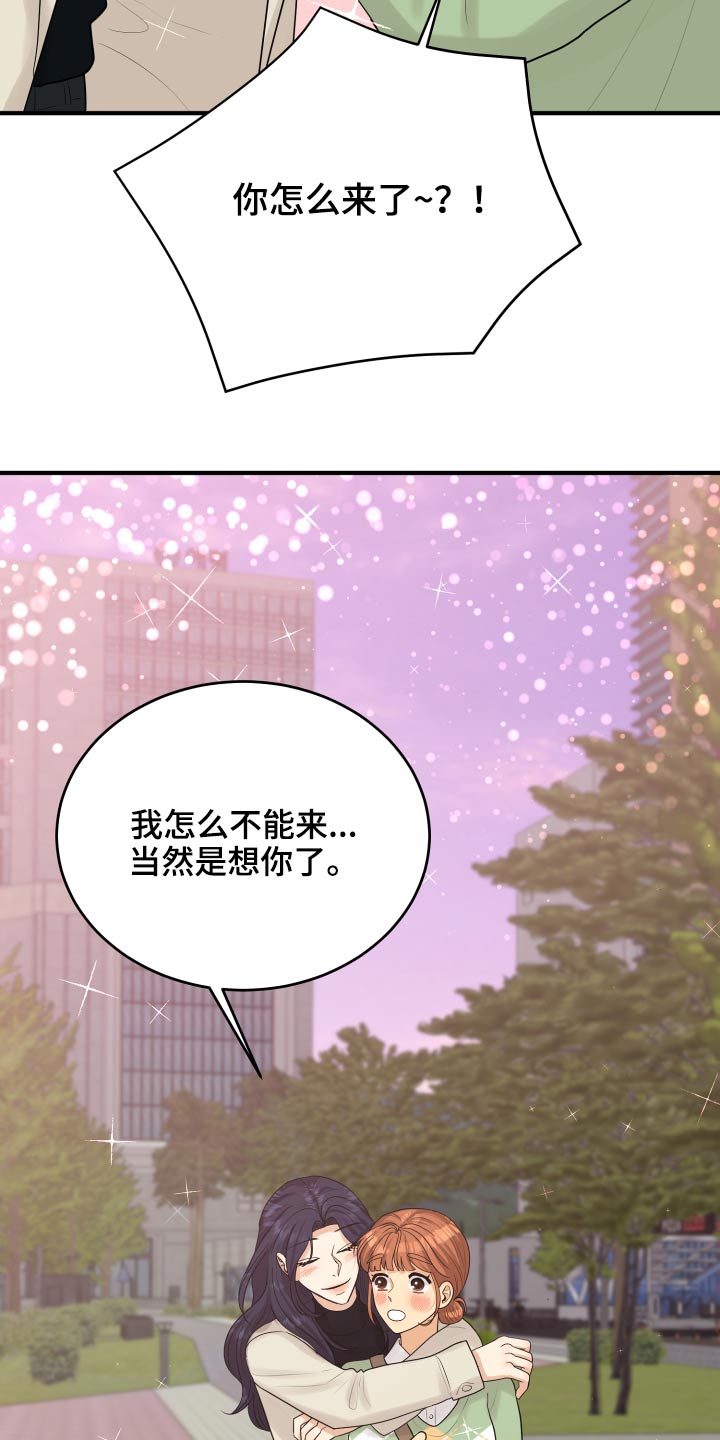 单向的爱漫画,第39章：初吻4图