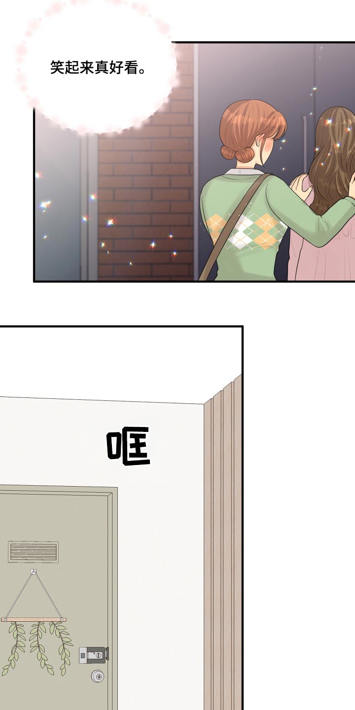 单向的爱漫画,第42章：暴躁5图