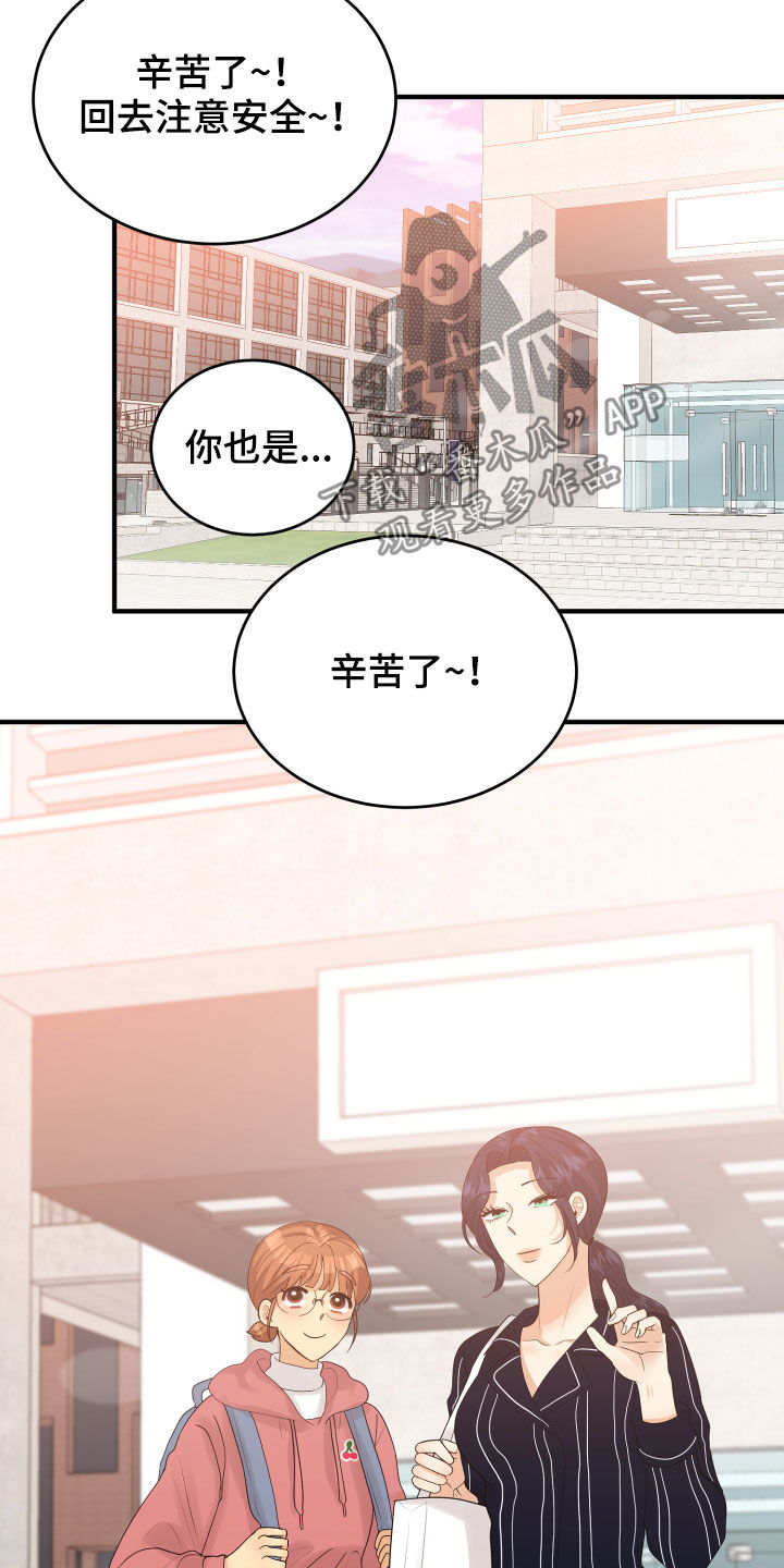 单向的爱漫画,第32章：听到了1图