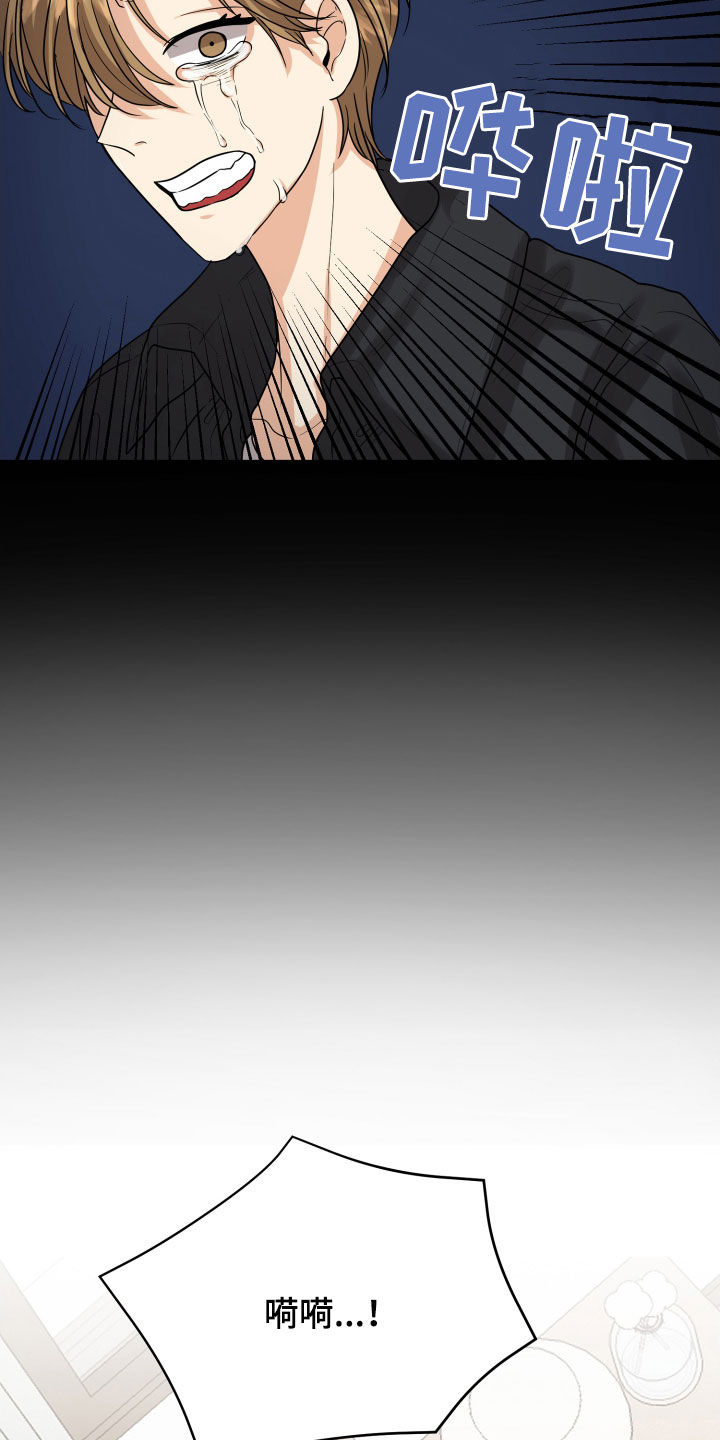 单向的爱漫画,第23章：理由5图