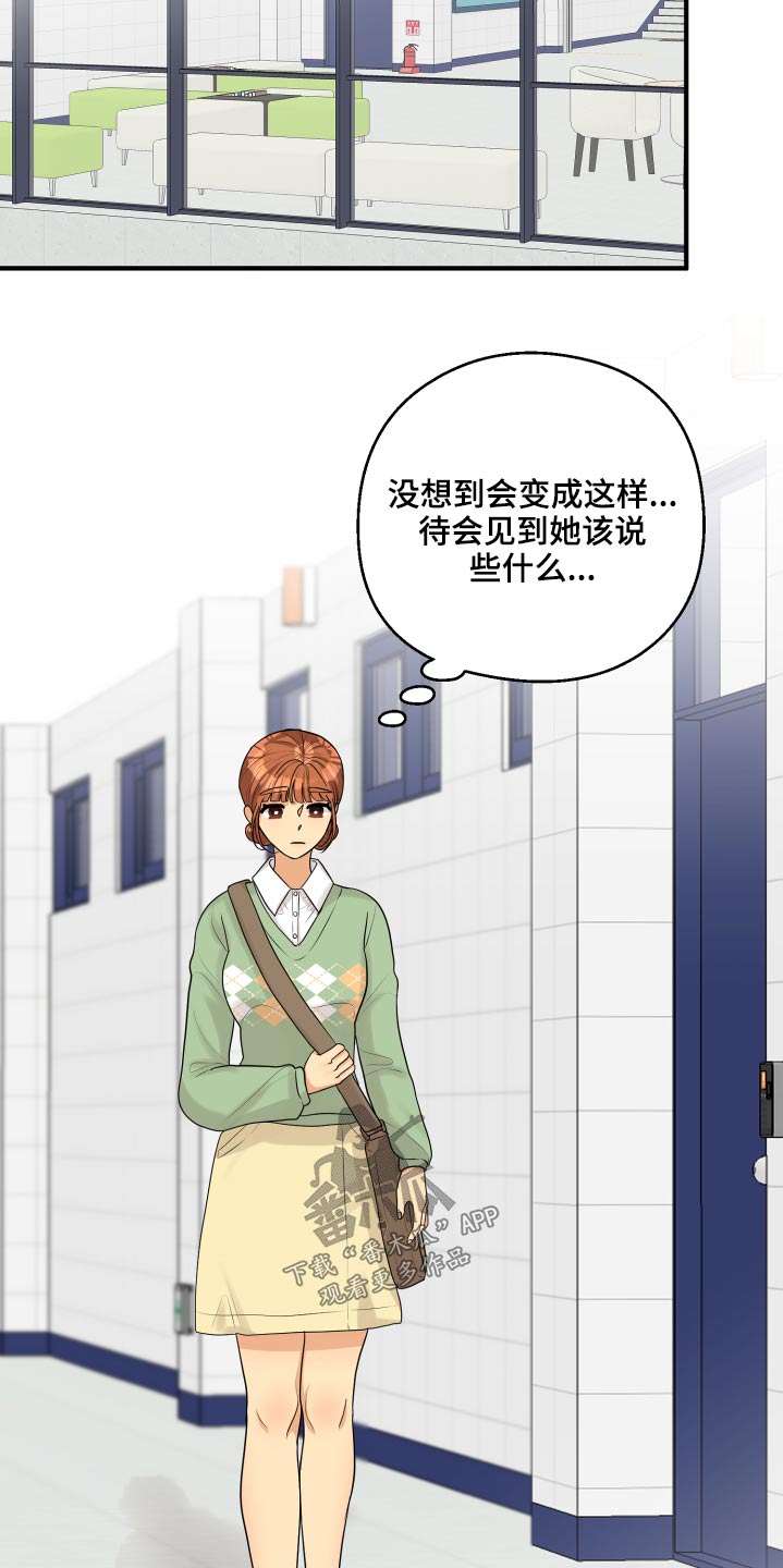 单向的爱漫画,第34章：偷听5图