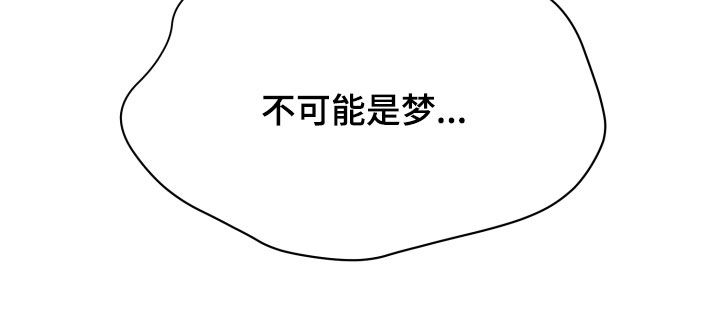 单向的爱漫画,第23章：理由1图