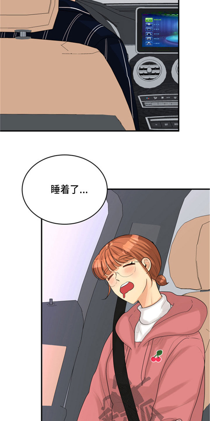 单向的爱漫画,第32章：听到了3图