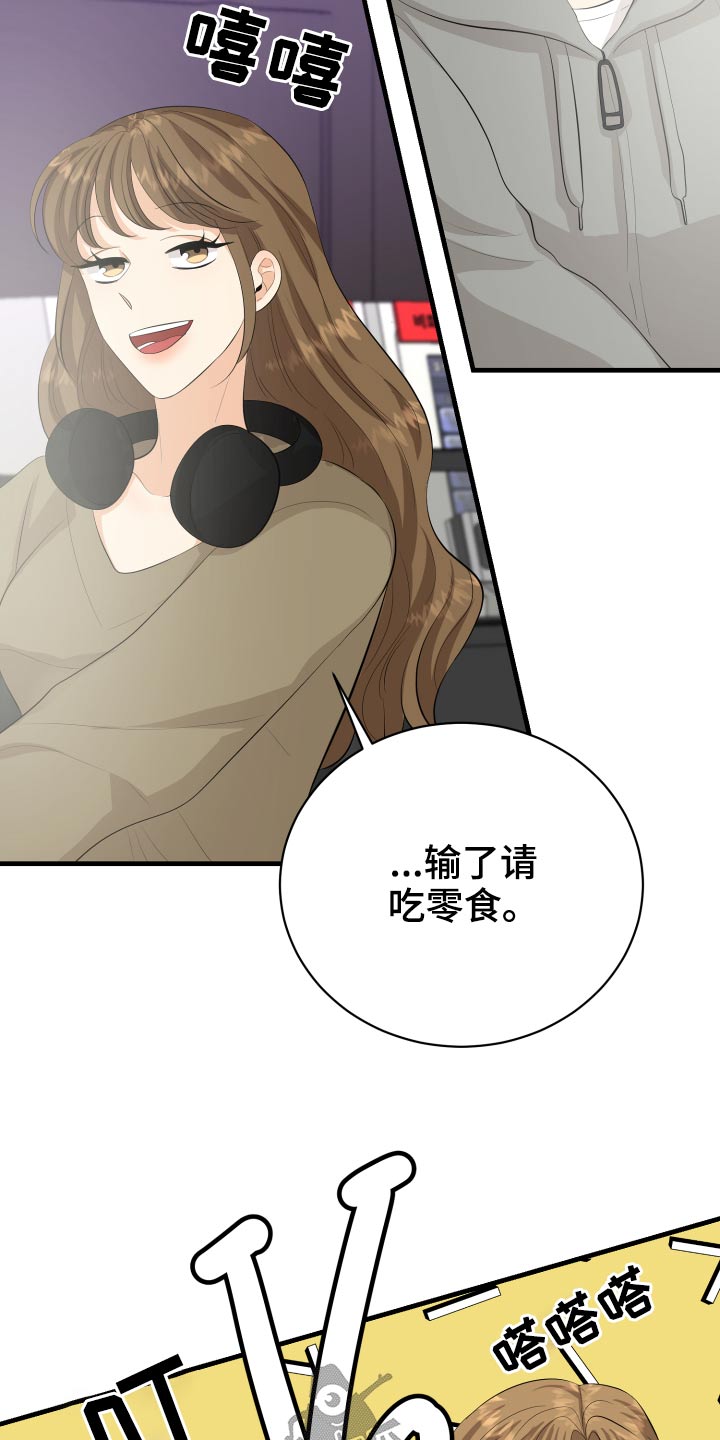 单向的爱漫画,第48章：学分4图