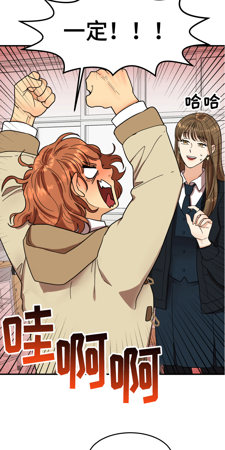 单向的爱漫画,第1章：失恋4图