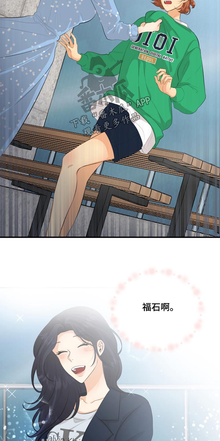 单向的爱漫画,第53章：现在就去2图