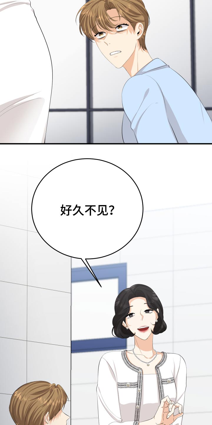 单向的爱漫画,第56章：告白2图