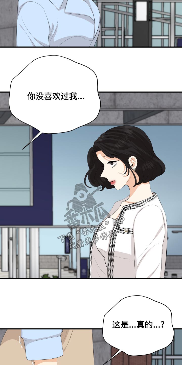 单向的爱漫画,第60章：保重1图