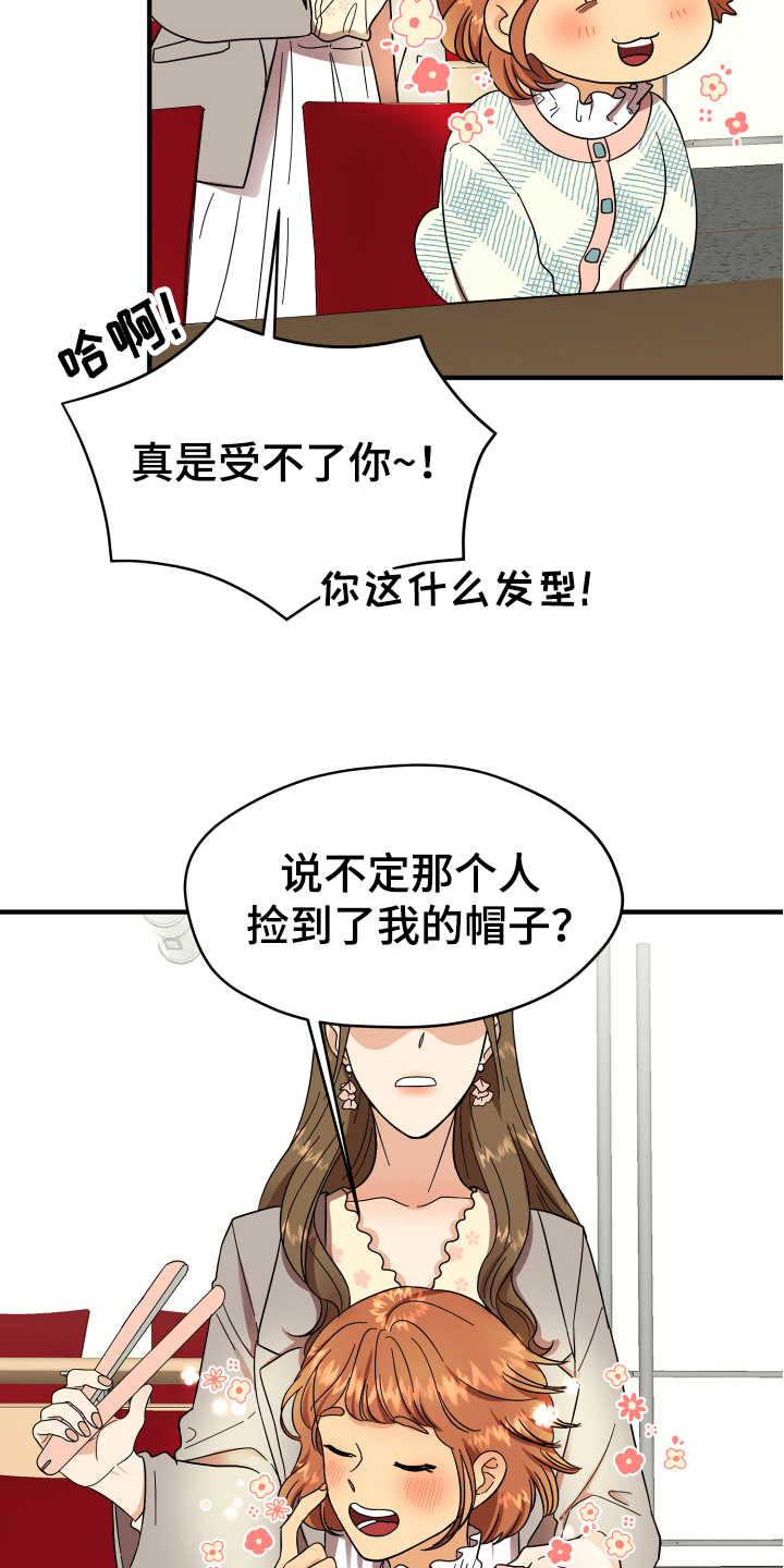 单向的爱漫画,第3章：底线2图