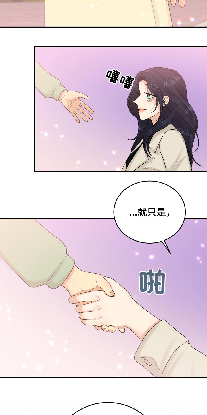 单向的爱漫画,第40章：喜欢你5图