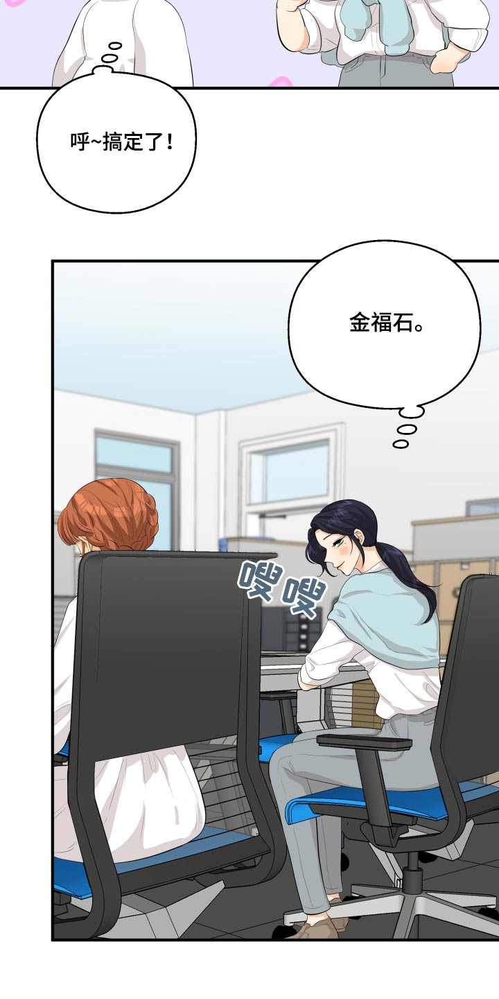 单向的爱漫画,第47章：腼腆3图