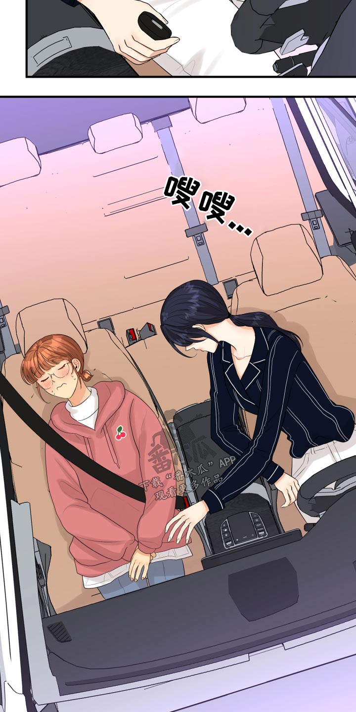 单向的爱漫画,第33章：为什么3图